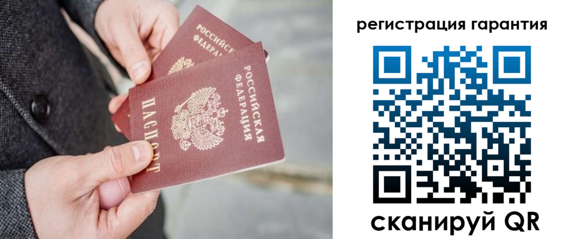 прописка для школы в Орловской области