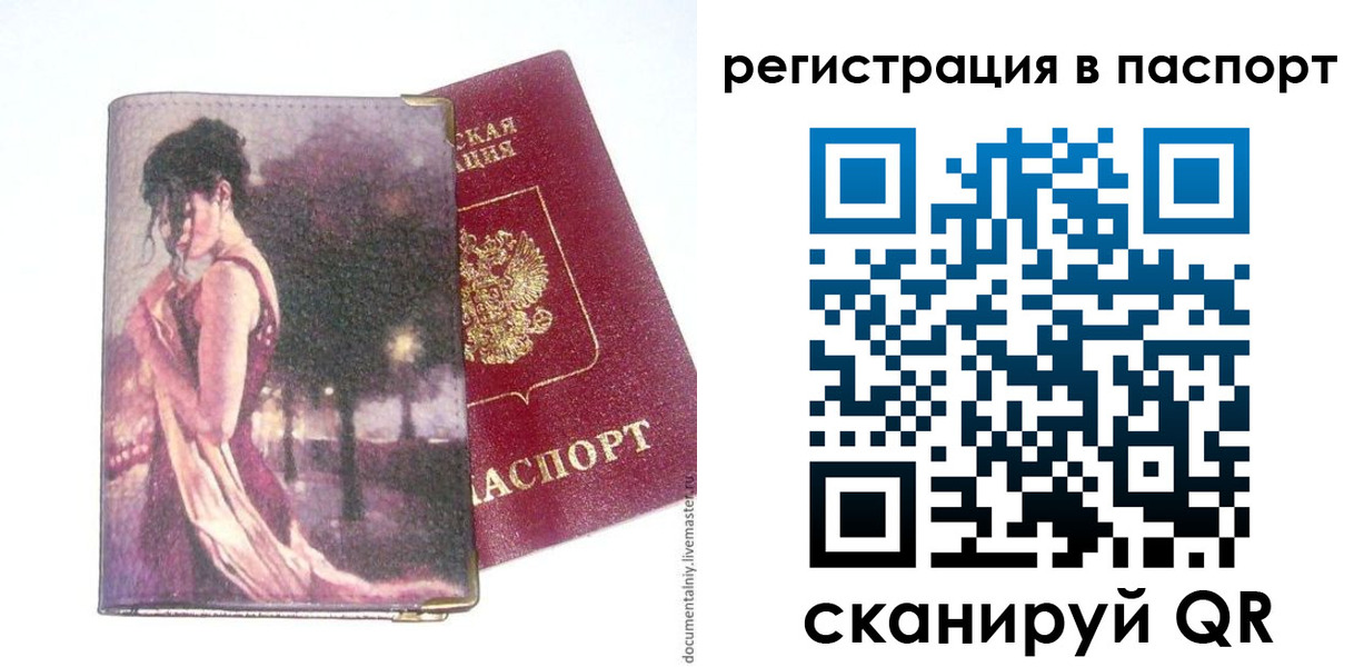 временная регистрация госуслуги в Орловской области
